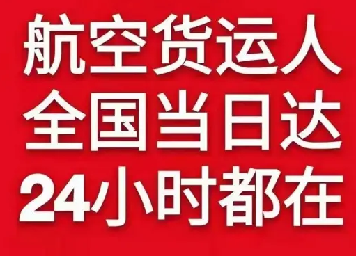 重庆空运公司货物、航空货运:物流行业各岗位招聘
